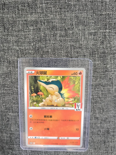 Pokemon tcg kfc taiwan - x,