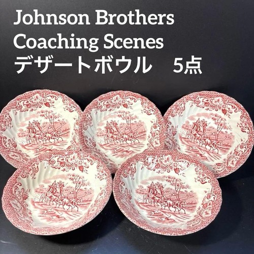 Bol dessert johnson - dessert,