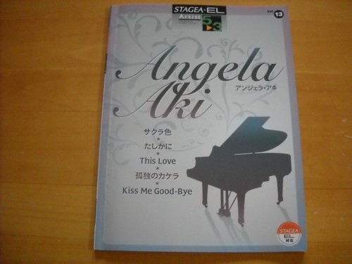 Yamaha electone stagea - stagea, el