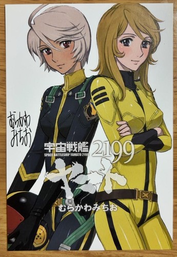 Space battleship yamato - space, 2199