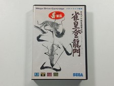 JANOU TORYUMON MAHJONG SEGA MEGADRIVE (MD) NTSC-JAPAN (COMPLETE - GOOD CONDITION