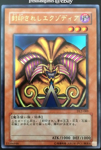 Yugioh exodia the forbidden - -,