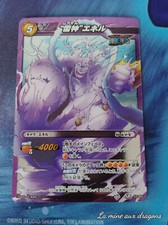 Carte super rare - one, piece
