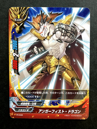 Angerfist dragon future card - angerfist,