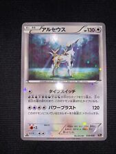 Carte Pokemon Arceus Holo Japonaise Rare CP5 1ère Ed N°035/036 Japon F/S NM