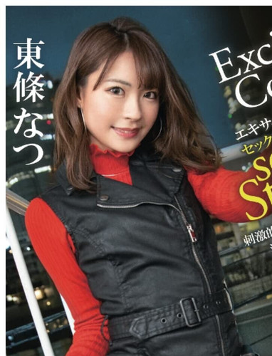 Tojo natsu exciting - tojo, natsu/exciting