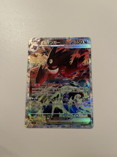Mega gengar sar 240 - mega, 240/193