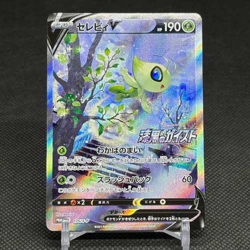 Carte pokemon japonaise celebi - carte,