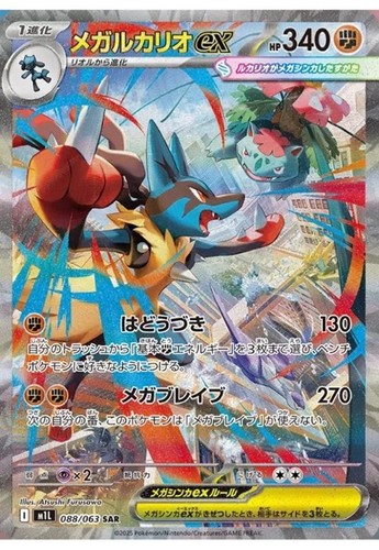 Carte pokemon mega - carte,