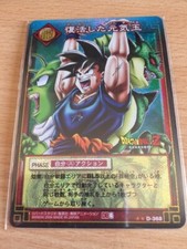 Carte Dragon Ball Z DBZ Card