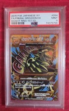 🇯🇵🌺 PSA9 Primal