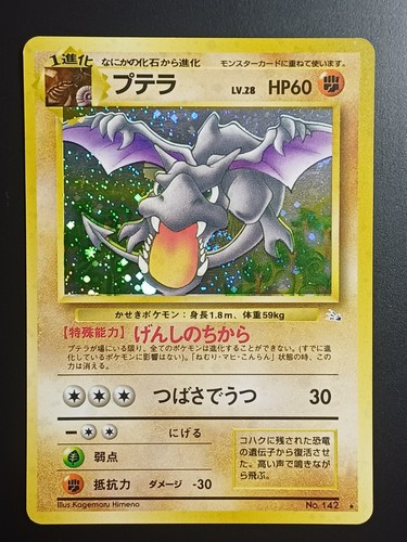 Carte pokemon aerodactyl - carte, /