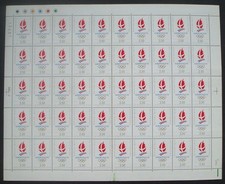 n°2632 N** en feuille complète: Albertville 92 (faciale 19,1€)