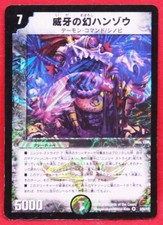 Carte Hanzo, le fantôme du