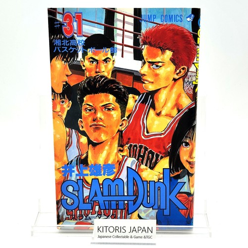 Slam dunk 1st print - dunk,