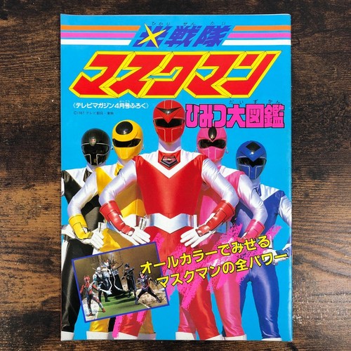 Power rangers hikari - hikari, sentai