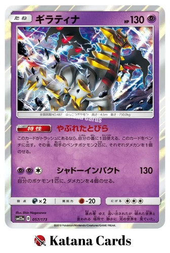 Cartes pokemon giratina - cartes,