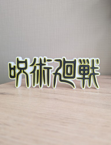Plaque logo jujutsu kaisen - kaisen, 3d