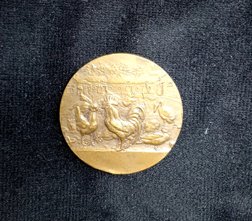 Medaille societe aviculture - d, 'aviculture