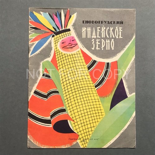 Novogrudsky russian kid book - novogrudsky,