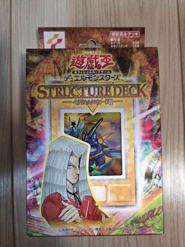 Ocg structure deck - yu-gi-oh,