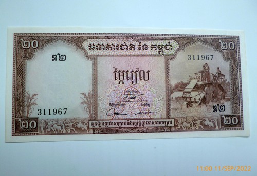 Cambodge 1 billet neuf - 1, de