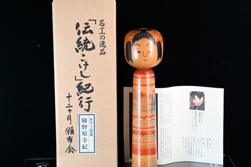 Poupée japonaise kokeshi - japonaise, 26