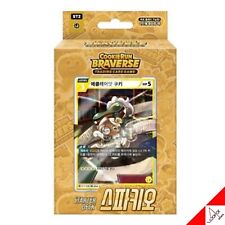 Cookie Run Braverse SPACCIO