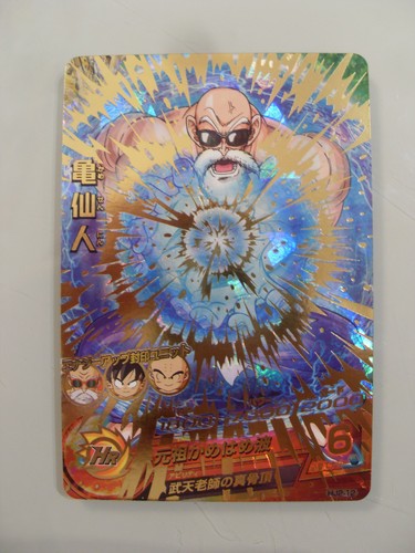 Carte dragon ball heroes - dragon,