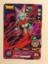 Super Dragon Ball Heroes Promo