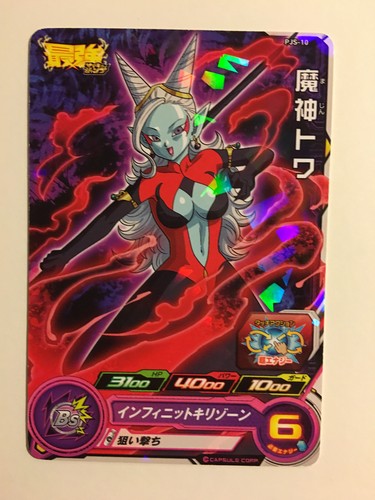 Super dragon ball heroes - dragon,