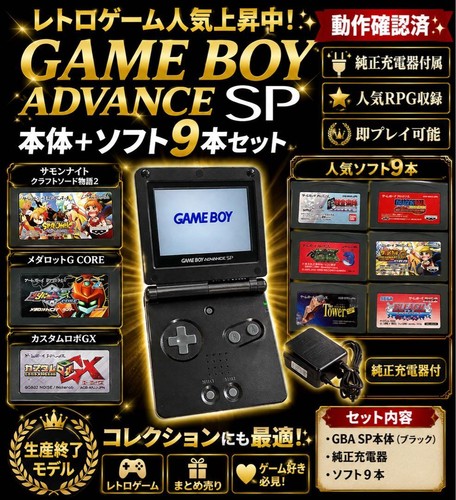 Game boy advance noir 9 - boy, +