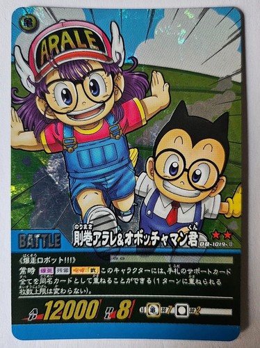 Carte dragon ball dbz - carte, z