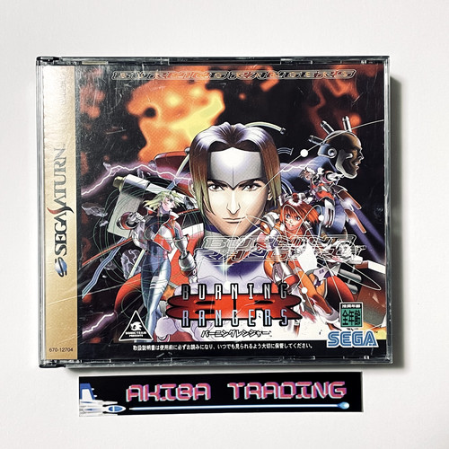 Burning rangers sega saturn - rangers,