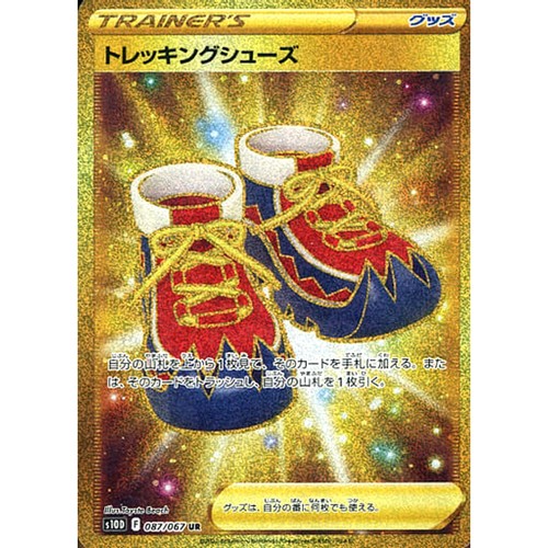 Chaussures trekking holo ur - trekking,