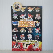 Livre pokémon ultra soleil - pokémon, et