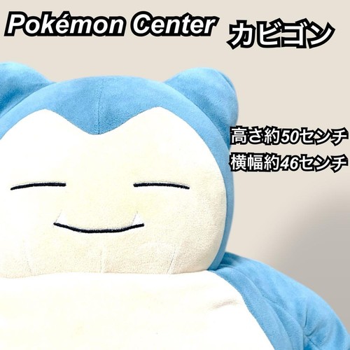 Peluche pokemon center - peluche,