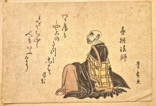 Estampe japonaise ancienne –