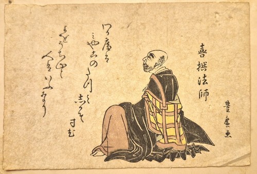 Estampe japonaise ancienne - , –