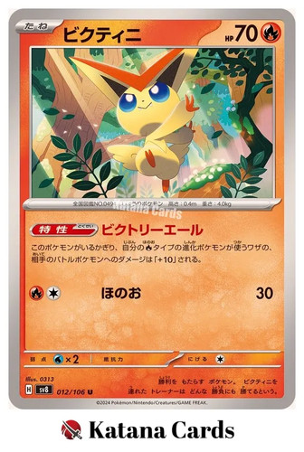 Cartes pokemon victini - ex/nm,
