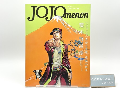 Jojomenon jojo bizarre - jojomenon,
