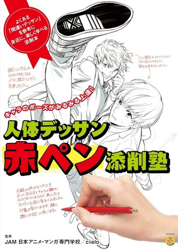 Comment dessiner manga