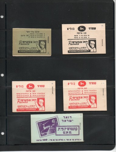 Israel nice collection - nice, of