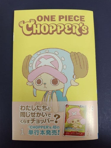 Japonaise one piece - one,