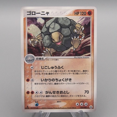 Carte pokemon golem - carte, 052/086
