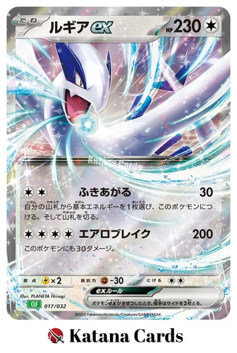 Cartes pokemon lugia ex - ex/nm,