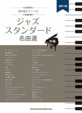 Livre partition musique - livre,