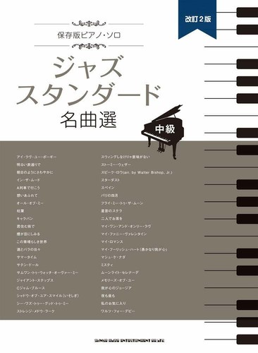 Livre partition musique - livre,