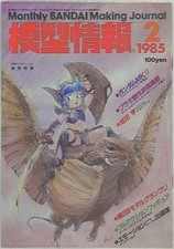 JAPAN MAGAZINE 1985 COVER