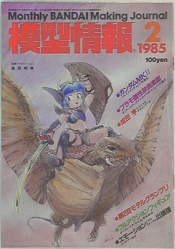 Japan magazine 1985 cover - japan,